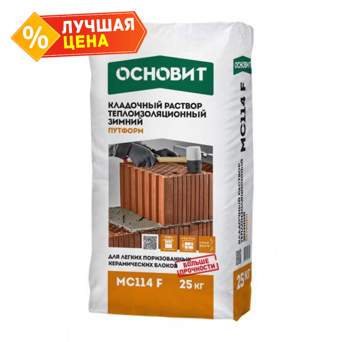 Теплоизоляционный кладочный раствор ОСНОВИТ ПУТФОРМ МС114 F ЗИМНИЙ,  20 кг